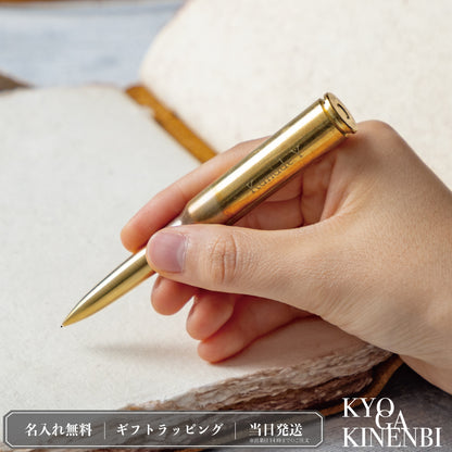 未来への弾道 ｜ リアルブレット338 名入れ 真鍮製 高級 ボールペン シングルアイテム Kyogakinenbi 名入れギフト専門店 キョウガキネン日
