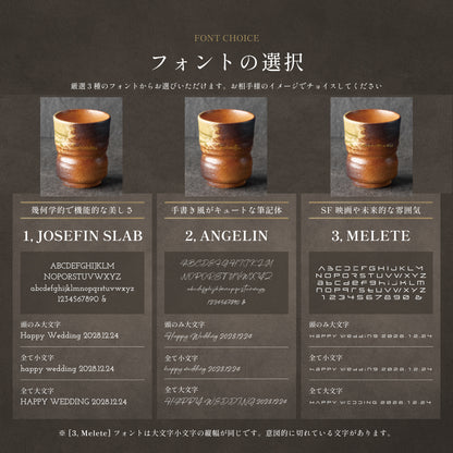 甲賀の静庵 ｜ 信楽焼 名入れ 湯呑み 単品 290ml ｜ 伝統工芸 古信楽 和モダン シングルアイテム Kyogakinenbi 名入れギフト専門店 キョウガキネン日