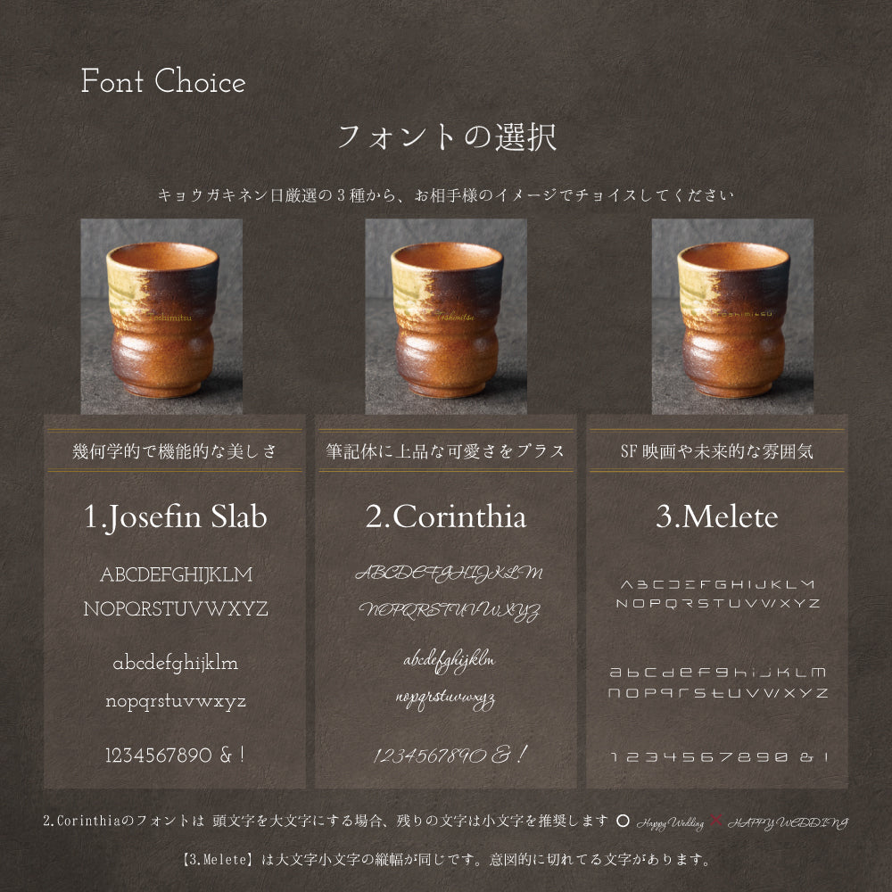 甲賀の静庵 ｜ 信楽焼 名入れ 湯呑み 単品 290ml ｜ 伝統工芸 古信楽 和モダン シングルアイテム Kyogakinenbi 名入れギフト専門店 キョウガキネン日