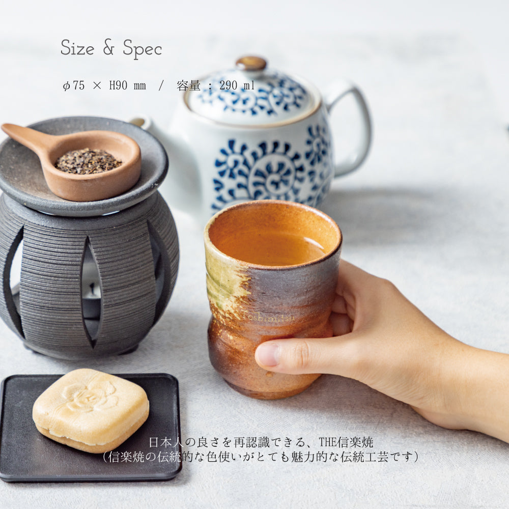 甲賀の静庵 ｜ 信楽焼 名入れ 湯呑み 単品 290ml ｜ 伝統工芸 古信楽 和モダン シングルアイテム Kyogakinenbi 名入れギフト専門店 キョウガキネン日