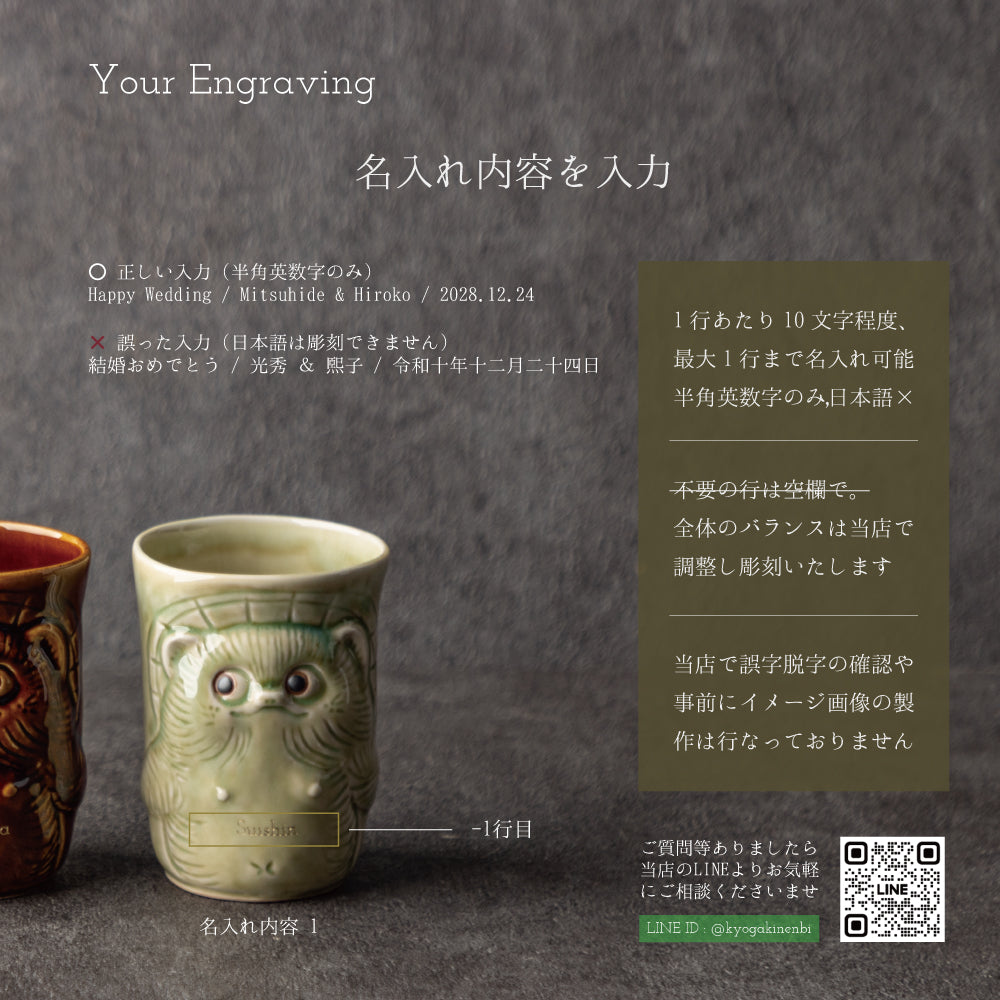 招福狸のモーニング ｜ 信楽焼 狸 湯呑み（単品） 選べる2色 370ml シングルアイテム Kyogakinenbi 名入れギフト専門店 キョウガキネン日