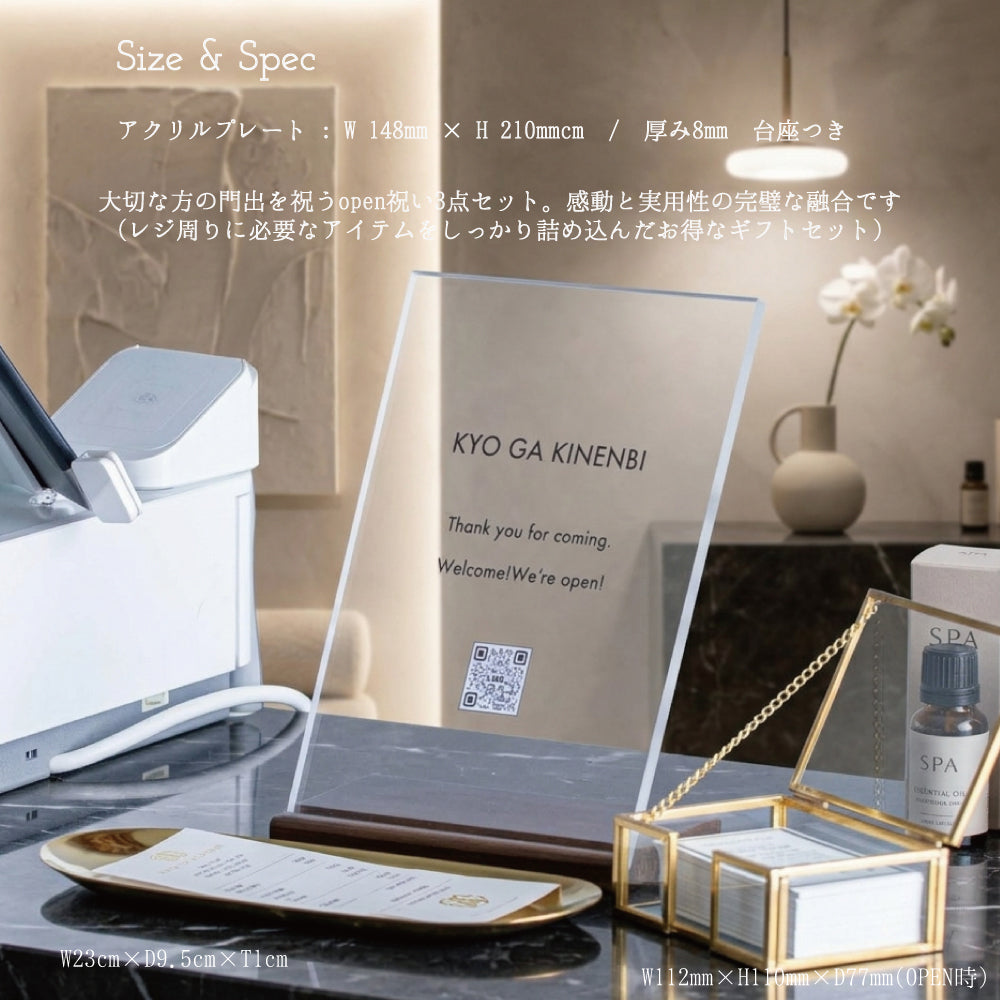 繁栄の三連譜 ｜ 開店祝い 名入れ 3点セット ｜ アクリル看板 キャッシュトレイ カードケース ｜ ロゴ入れ OPEN祝い 専門店 キョウガキネン日 Kyogakinenbi 名入れギフト専門店 キョウガキネン日